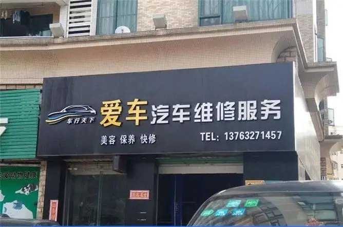 贵阳店面门头广告字