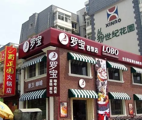 贵阳贵阳店铺招牌