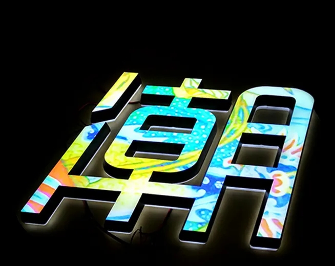 贵阳led发光字 (7).jpg